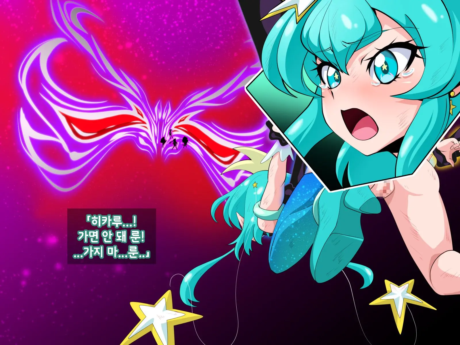Fallen Stars
